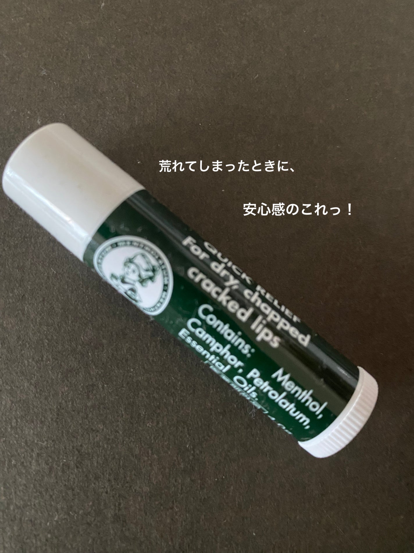 薬用リップスティックXD/メンソレータム/リップクリームを使ったクチコミ(1枚目)