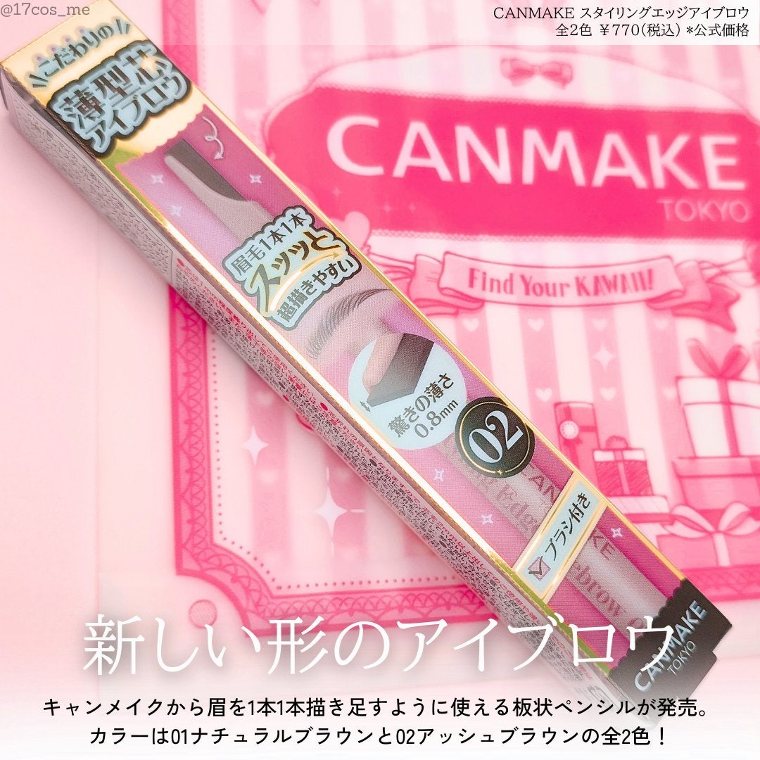 ã¹ã¿ã€ãªã³ã°ãšããžã¢ã€ãããŠ/ãã£ã³ã¡ã€ã¯/ã¢ã€ãããŠãã³ã·ã«ã䜿ã£ãã¯ãã³ãïŒ2æç®ïŒ