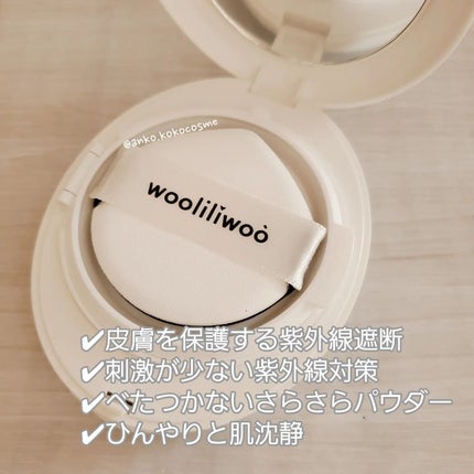 エッグサンクッション/wooliliwoo/日焼け止めローションを使ったクチコミ(4枚目)