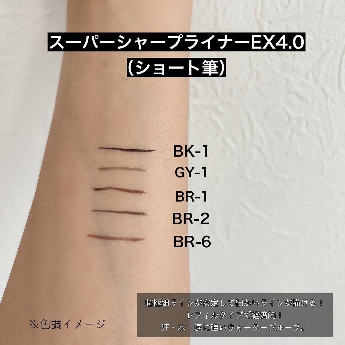 スーパーシャープライナーEX4.0/KATE/リキッドアイライナーを使ったクチコミ(7枚目)