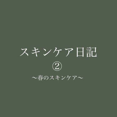 モイストケア ローション W/d プログラム/化粧水を使ったクチコミ（1枚目）