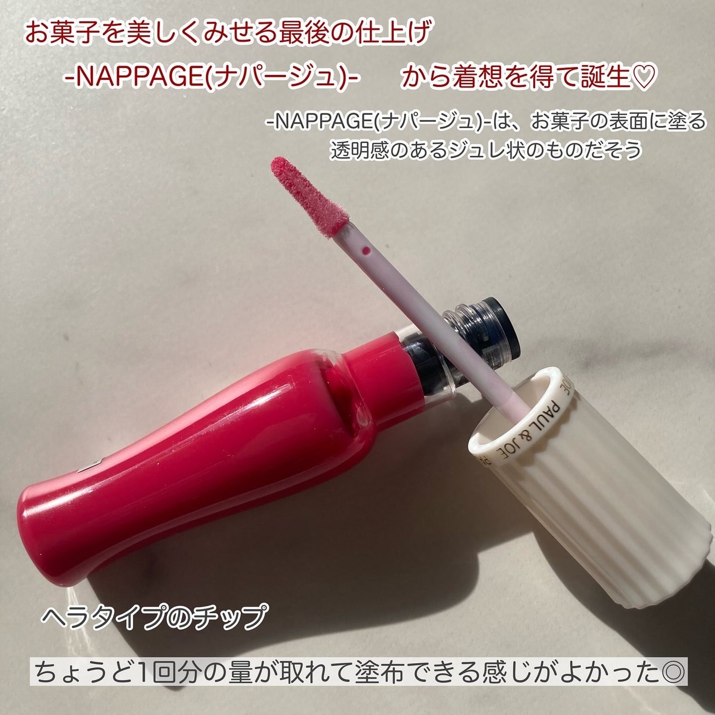 グロッシー ルージュ/PAUL & JOE BEAUTE/口紅を使ったクチコミ(2枚目)