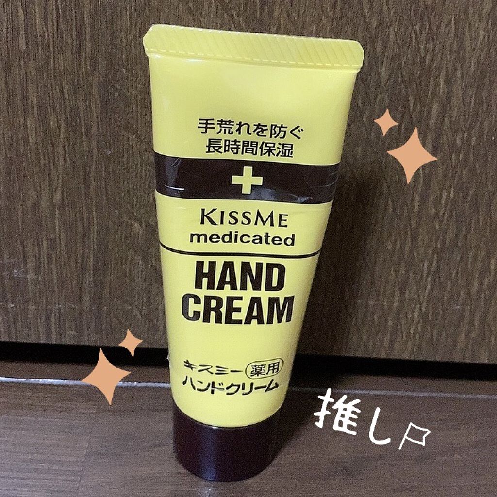 【#冬のマストバイ 】
.

✔︎チューブに記載されてる通り、長時間保湿が続くので気に入ってます。アルコール消毒で荒れた手もチョチョイのチョチョイ⭐︎

✔︎少しビタミンの臭いがします。

✔︎テクスチャーはやや硬めです。

✔︎伸びはとて