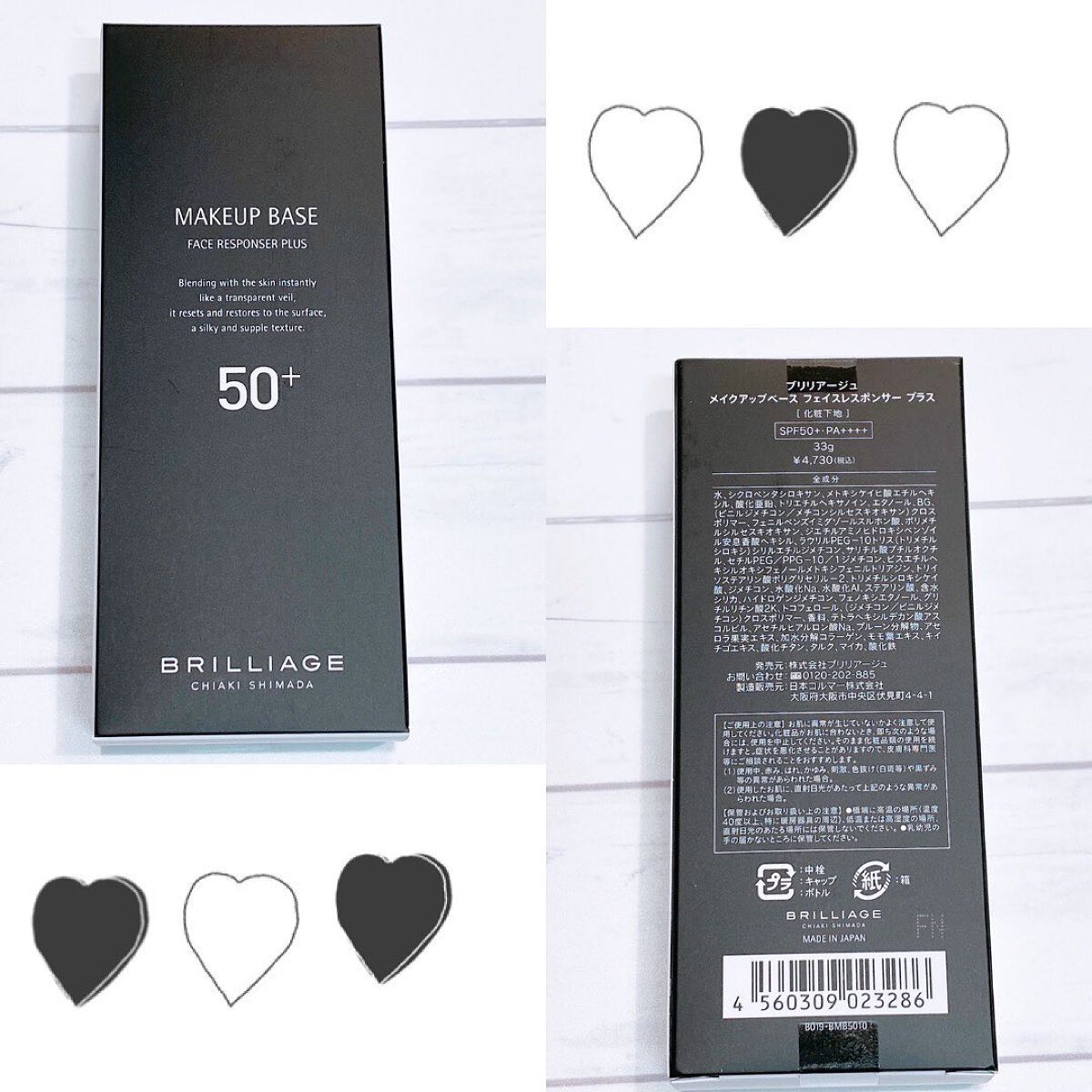 メイクアップベース フェイスレスポンサー プラス/ブリリアージュ/化粧下地を使ったクチコミ（2枚目）