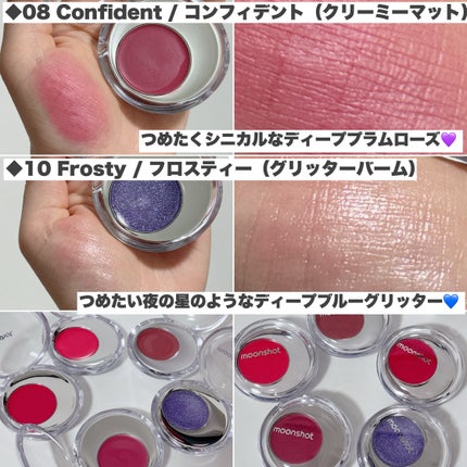 メルティングムードリップ&チーク/moonshot/ジェル・クリームチークを使ったクチコミ(5枚目)