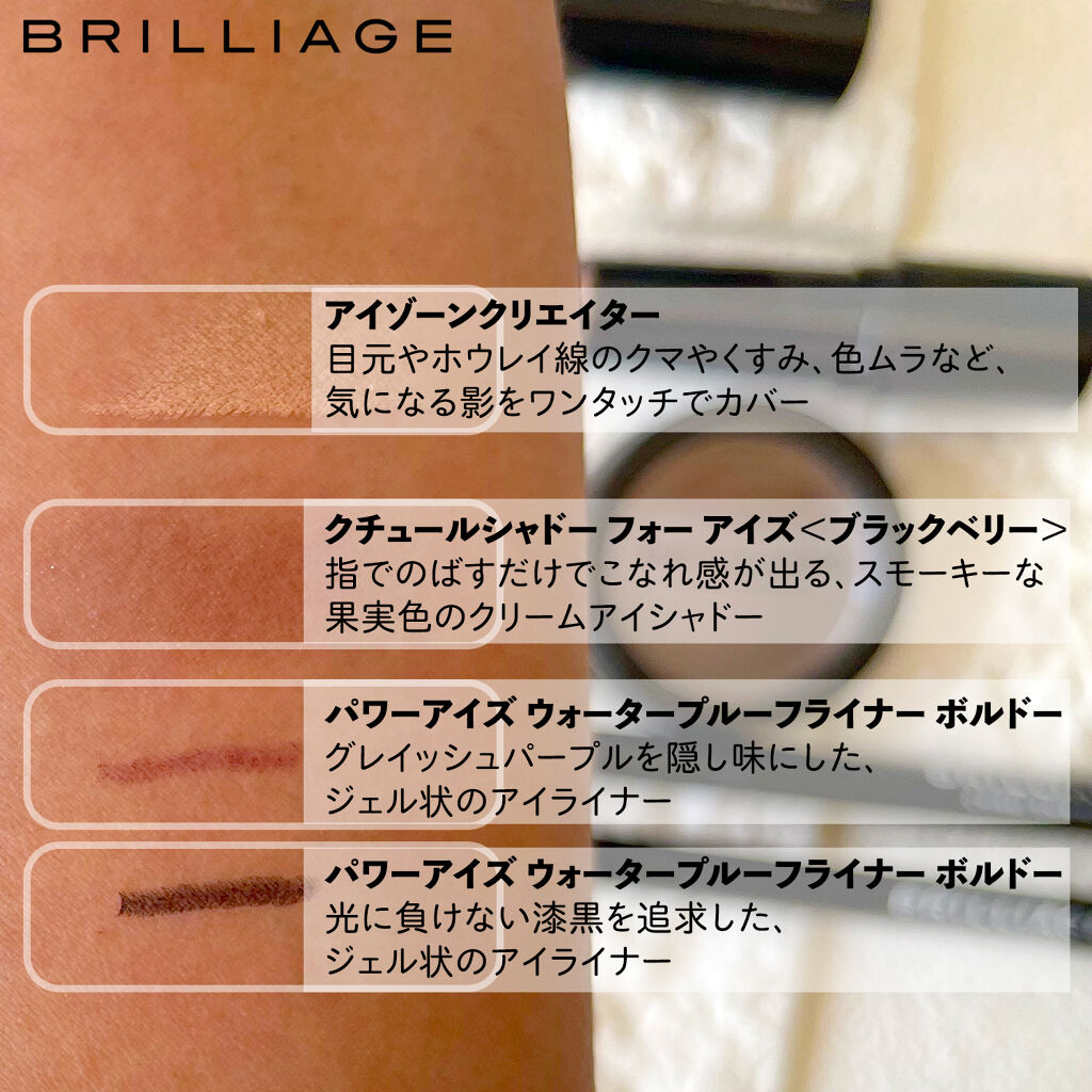 アイゾーン クリエイター/ブリリアージュ/スティックコンシーラーを使ったクチコミ（2枚目）