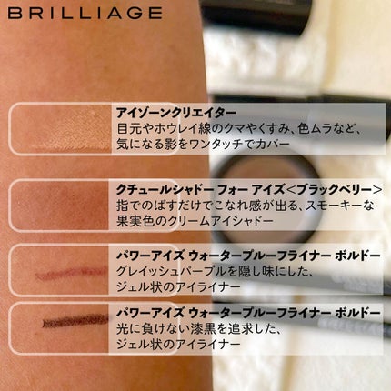 パワーアイズ ウォータープルーフライナー/ブリリアージュ/ペンシルアイライナーを使ったクチコミ(1枚目)