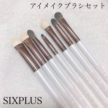 SIXPLUS ホワイトパール アイメイクブラシ 7本セット/SIXPLUS/メイクブラシを使ったクチコミ(1枚目)