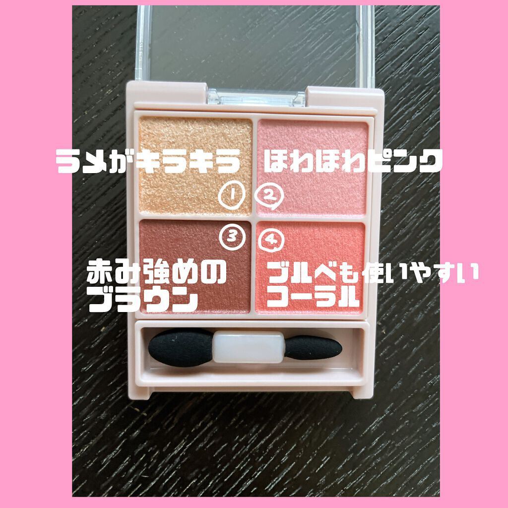 シルキースフレアイズ/キャンメイク/アイシャドウパレットを使ったクチコミ(2枚目)