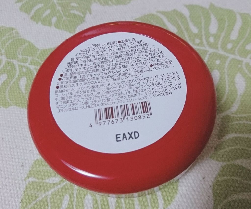 ボディ クリーム ST(いちごの香り)/ハウス オブ ローゼ/ボディクリームを使ったクチコミ(3枚目)