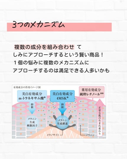 とまと村長@化粧品研究者 on LIPS 「←シミを作りたくない人はフォロー必須🍅化粧品研究者のとまと村長..」(4枚目)