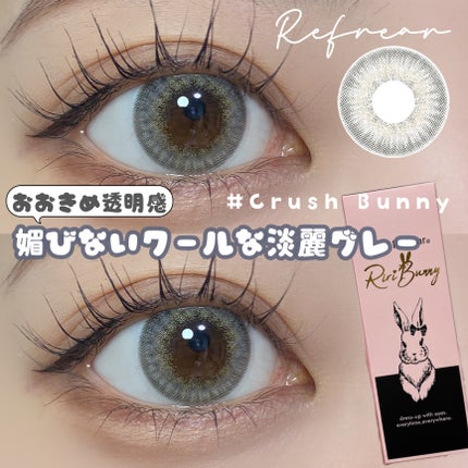 ワンデーリフレア リリバニー/Refrear/ワンデー(1DAY)カラコンを使ったクチコミ(1枚目)