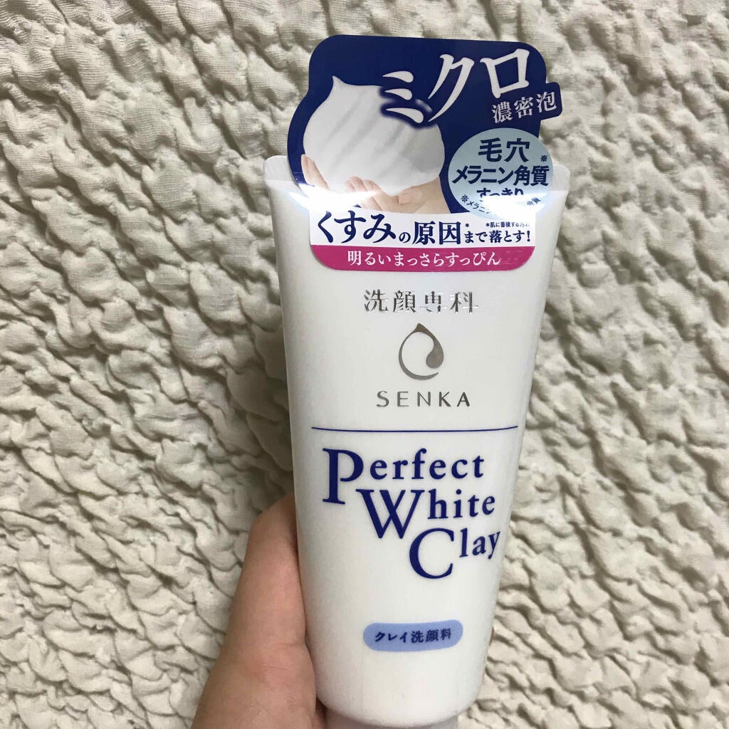 パーフェクトホワイトクレイ/SENKA(専科)/洗顔フォームを使ったクチコミ(1枚目)