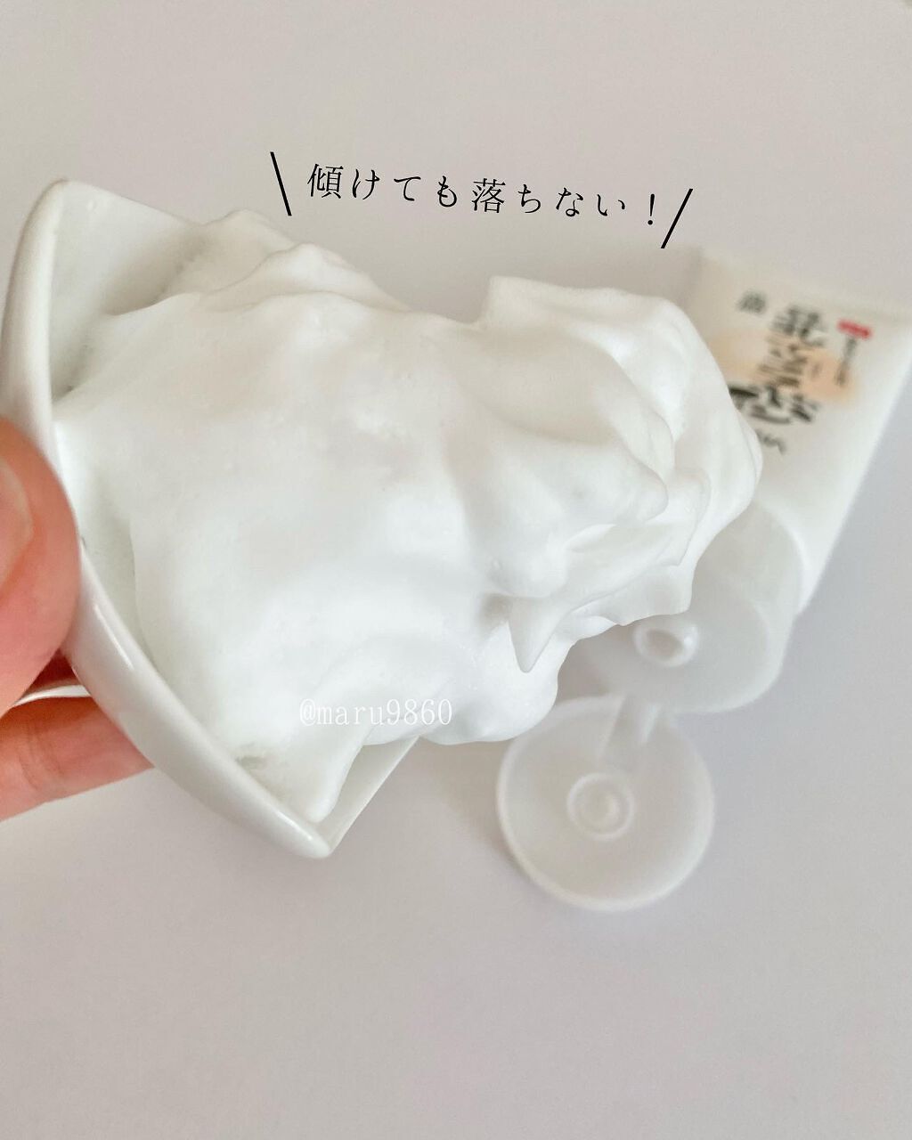 しっとりクレンジング洗顔 NC/なめらか本舗/洗顔フォームを使ったクチコミ(4枚目)