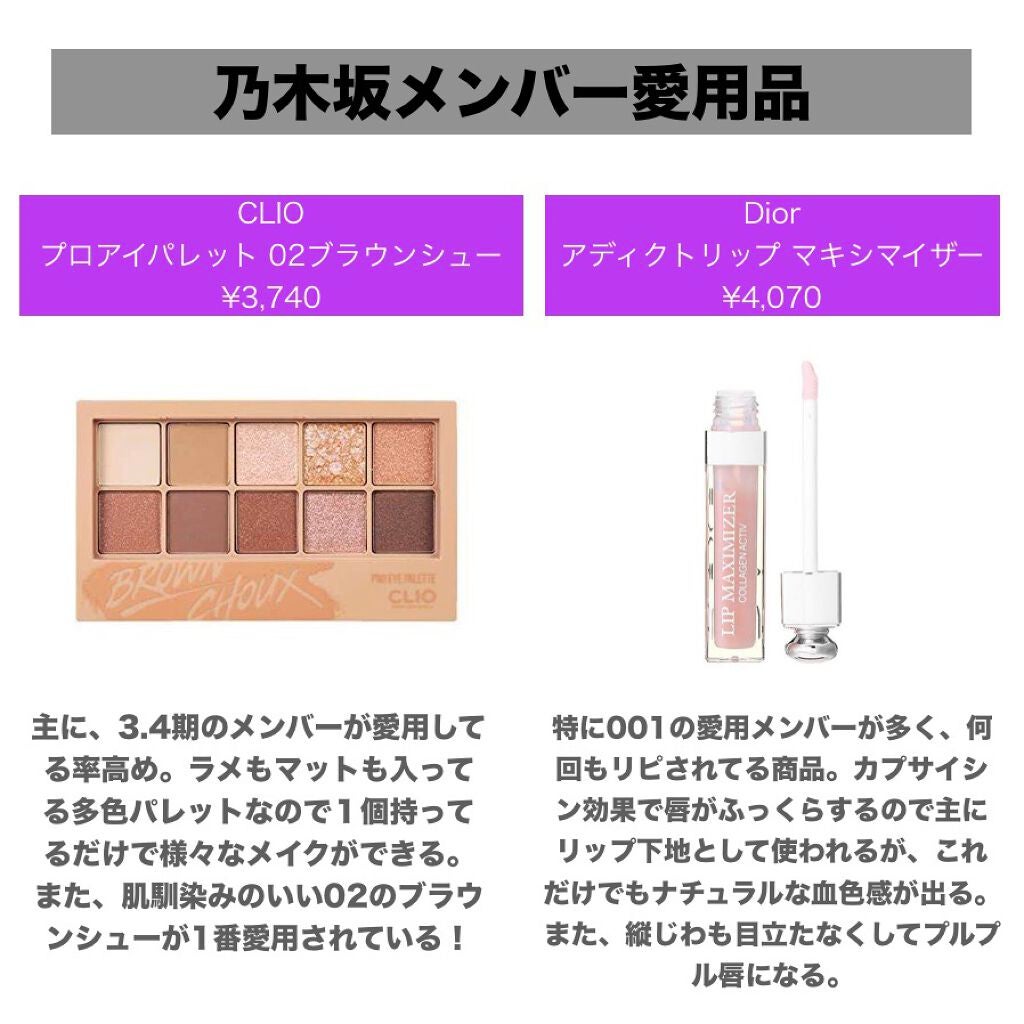 【旧】ディオール アディクト リップ マキシマイザー/Dior/リップグロスを使ったクチコミ(5枚目)