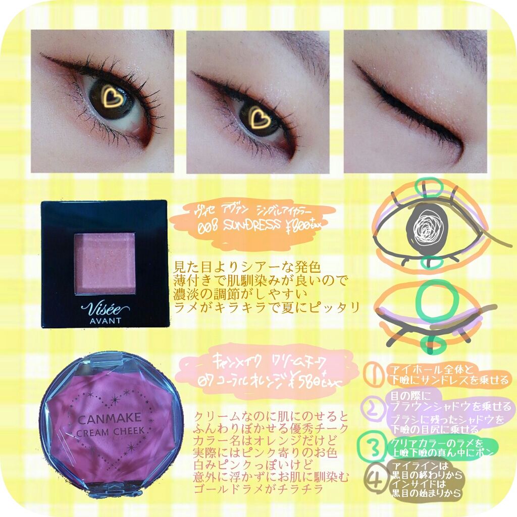 ヴィセ アヴァン シングルアイカラー/Visée/単色アイシャドウを使ったクチコミ（2枚目）