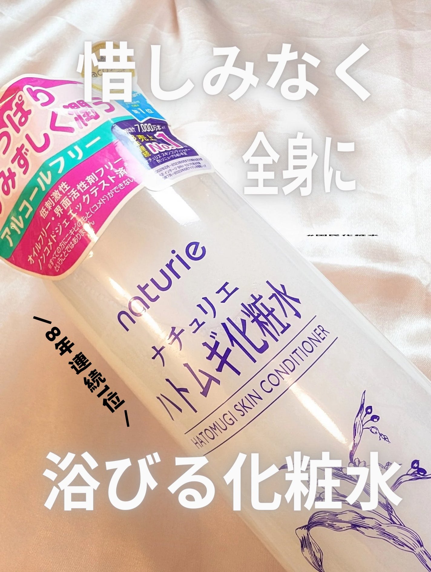 ããã ã®åç²§æ°Ž(ããã¥ãªãš ã¹ãã³ã³ã³ãã£ã·ã§ã㌠R )/ããã¥ãªãš/åç²§æ°Žã䜿ã£ãã¯ãã³ãïŒ1æç®ïŒ