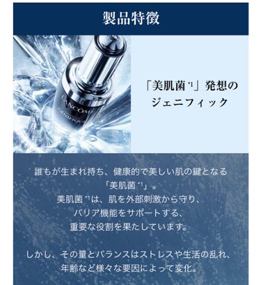 アプソリュ エッセンス ローション/LANCOME/化粧水を使ったクチコミ（8枚目）