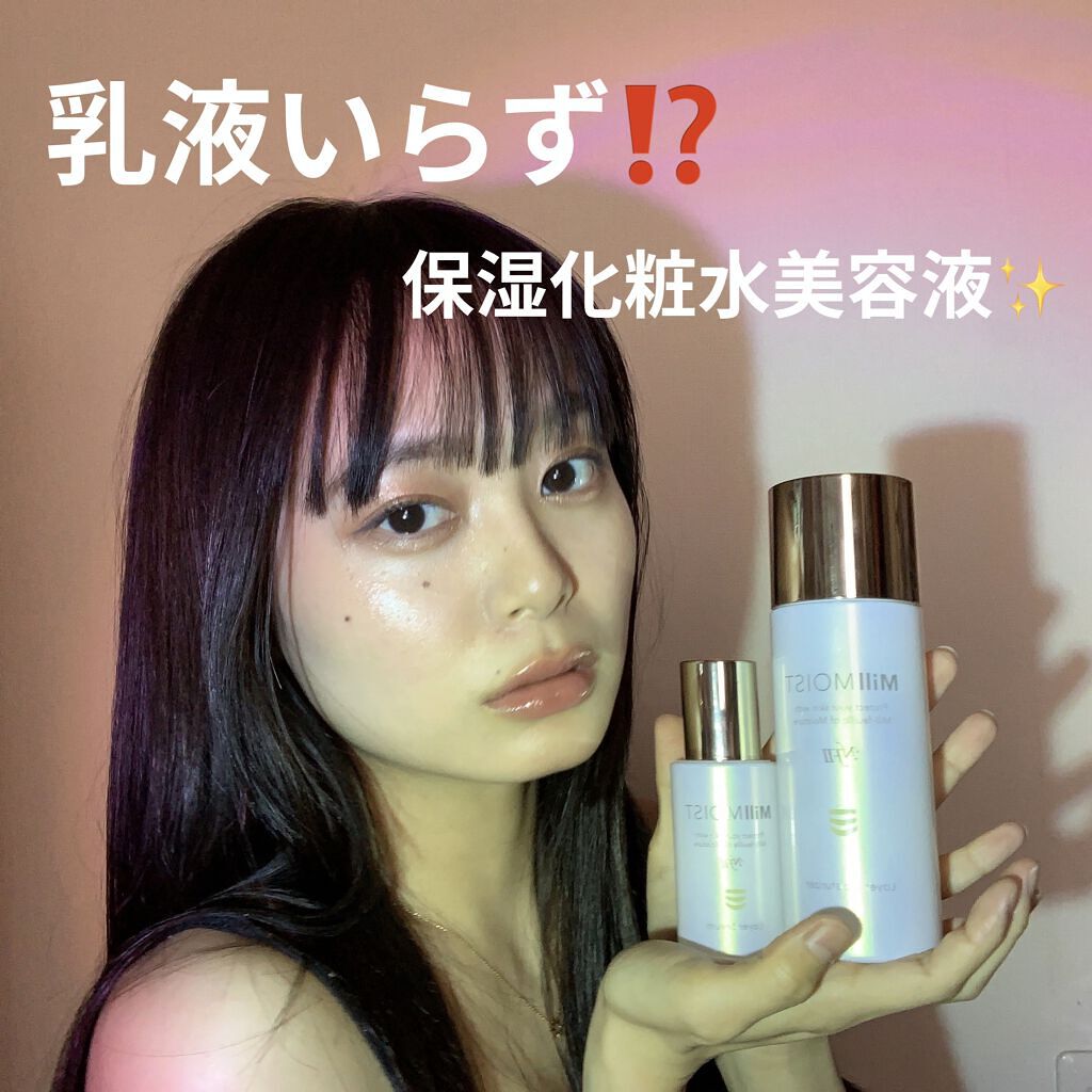 レイヤー保湿液/ミルモイスト®/化粧水を使ったクチコミ（1枚目）