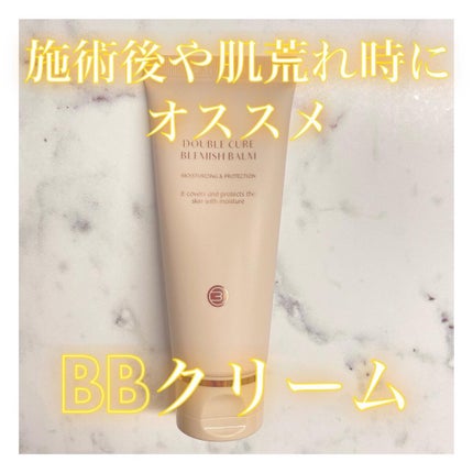 ダブルキュアブレミッシュバーム/BQCELL/BBクリームを使ったクチコミ(1枚目)