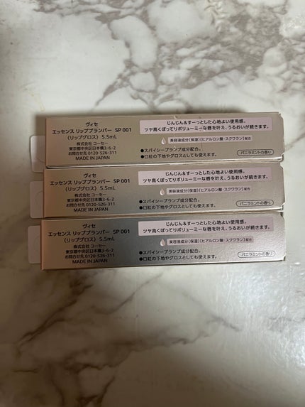 エッセンス リッププランパー/Visée/リッププランパーを使ったクチコミ(2枚目)