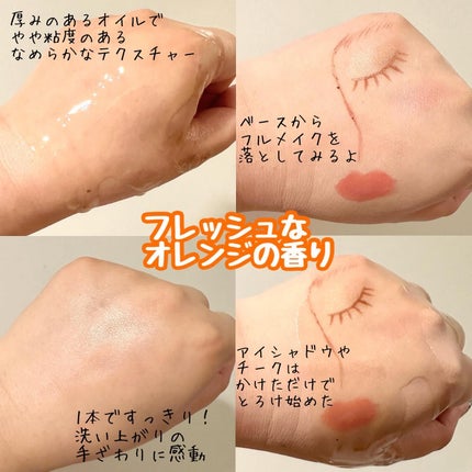 オイルセラムクレンジング/RAFRA/オイルクレンジングを使ったクチコミ(4枚目)