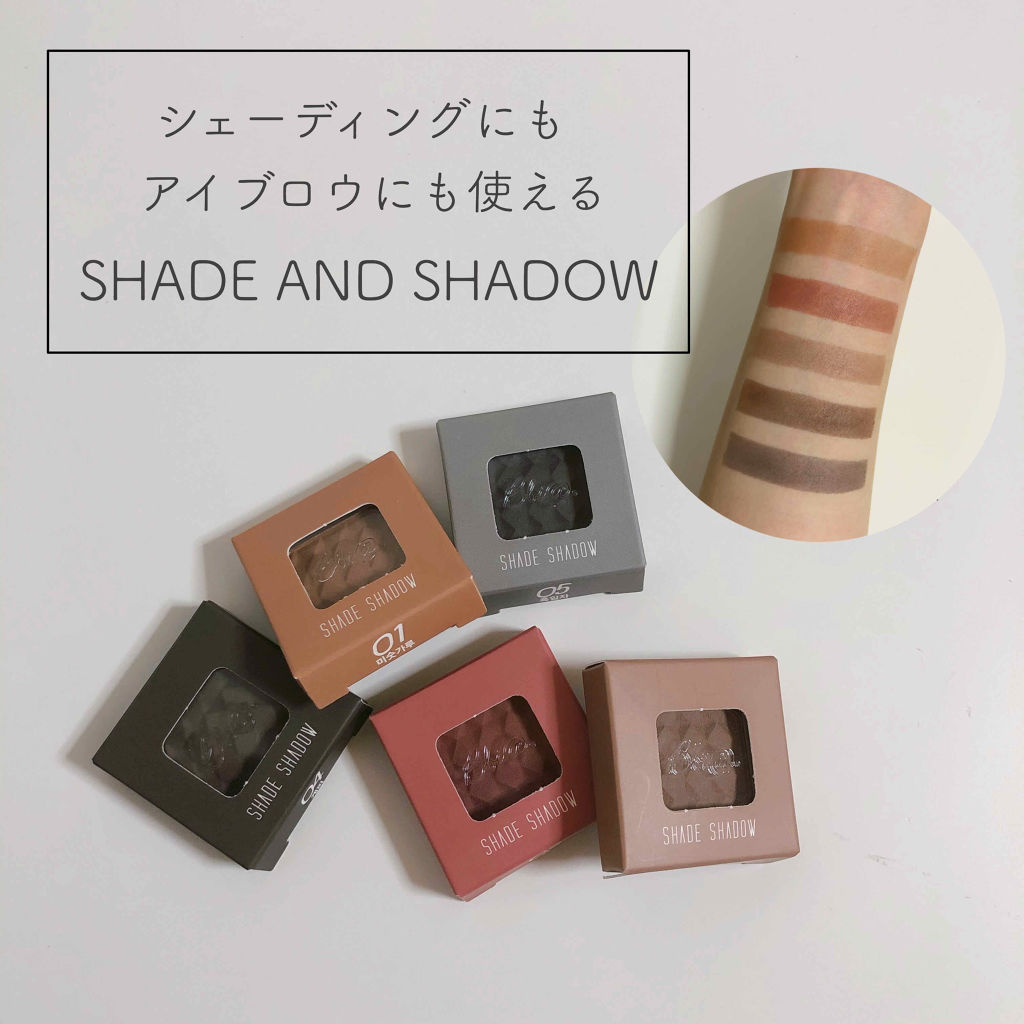 シェード＆シャドー/BBIA/単色アイシャドウを使ったクチコミ（1枚目）