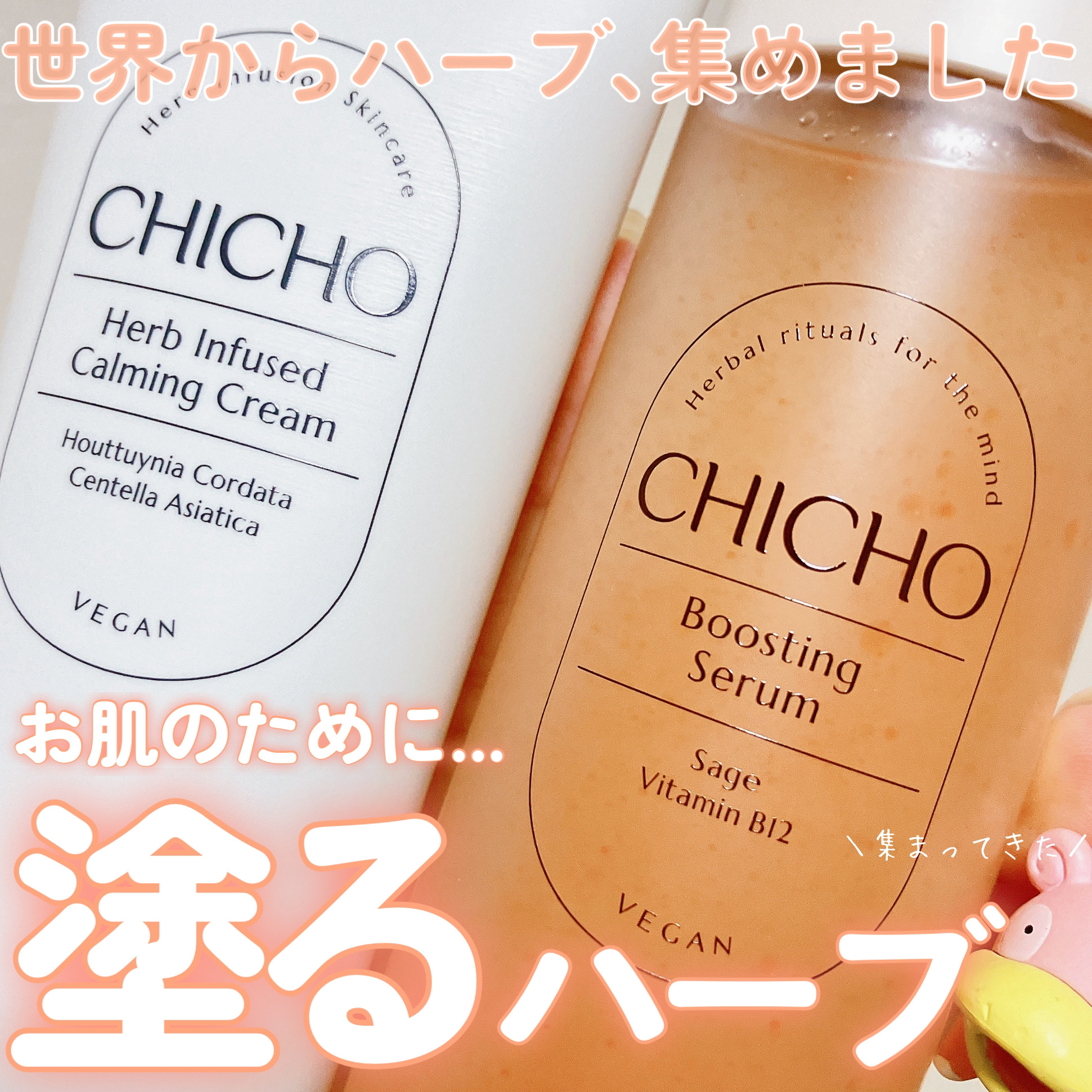 ブースティングセラム/CHICHO/その他スキンケアを使ったクチコミ（1枚目）