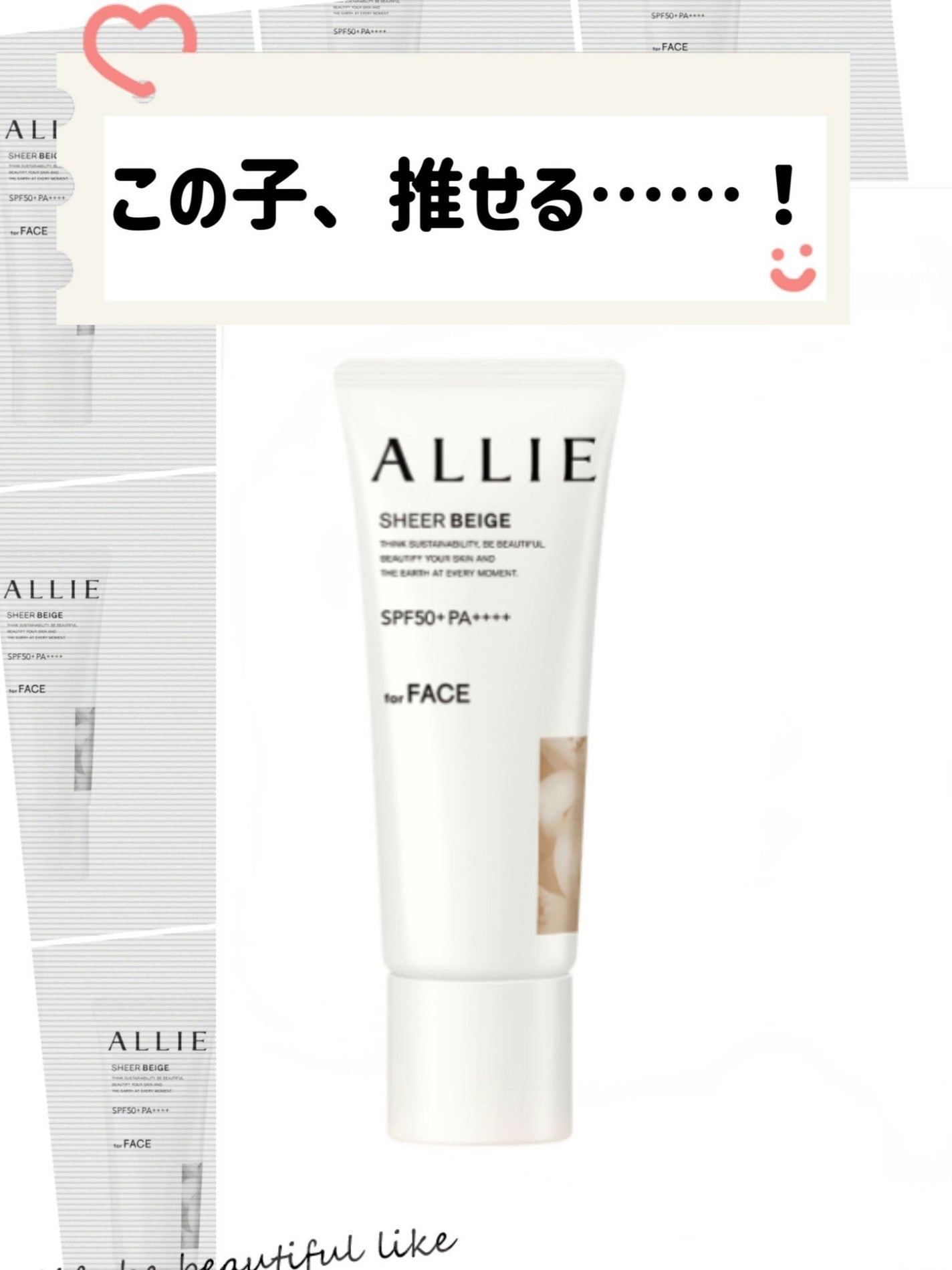 リンクルUV乳液/なめらか本舗/日焼け止めミルクを使ったクチコミ(1枚目)