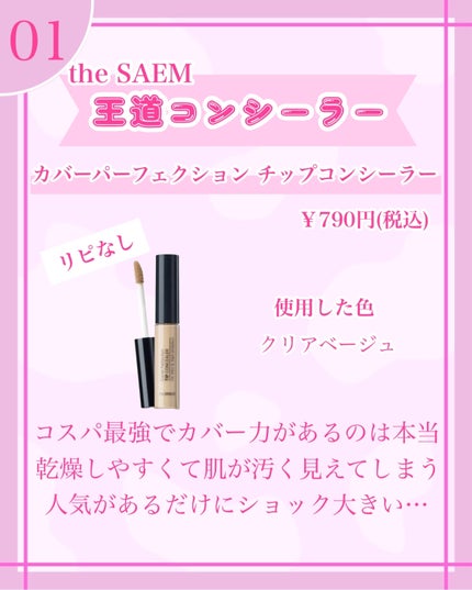 サンカットR ライトアップUV エッセンス/サンカット®/日焼け止めローションを使ったクチコミ(2枚目)