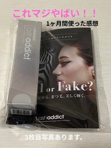 ラッシュアディクト アイラッシュコンディショニングセラム/soaddicted/まつげ美容液を使ったクチコミ(1枚目)