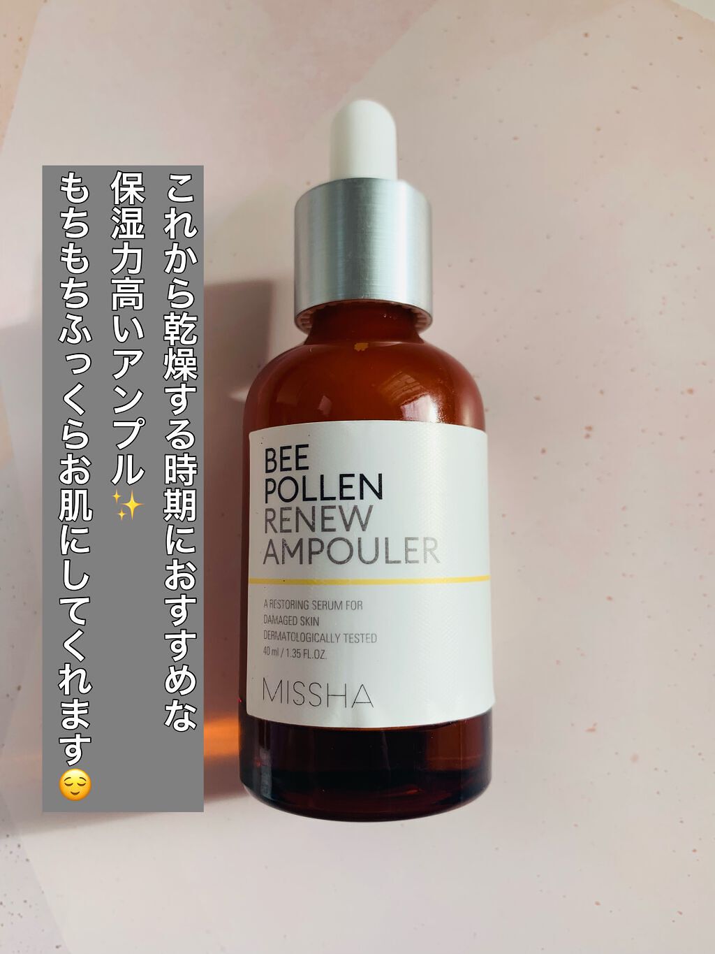 ビフィダバイオームコンプレックスセラム/manyo/美容液を使ったクチコミ（3枚目）