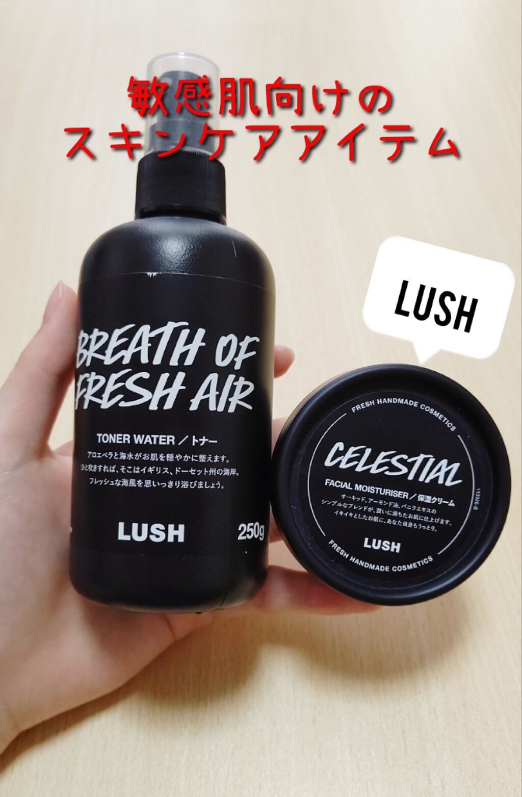 楽園/ラッシュ/フェイスクリームを使ったクチコミ（1枚目）