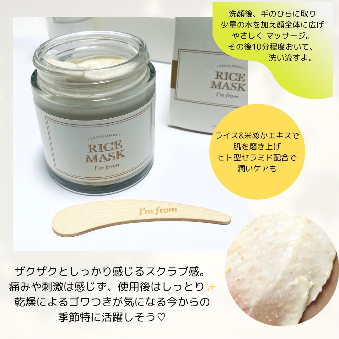 ライストナー/I'm from/化粧水を使ったクチコミ（3枚目）