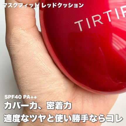 マスクフィットオーラクッション/TIRTIR(ティルティル)/クッションファンデーションを使ったクチコミ(8枚目)
