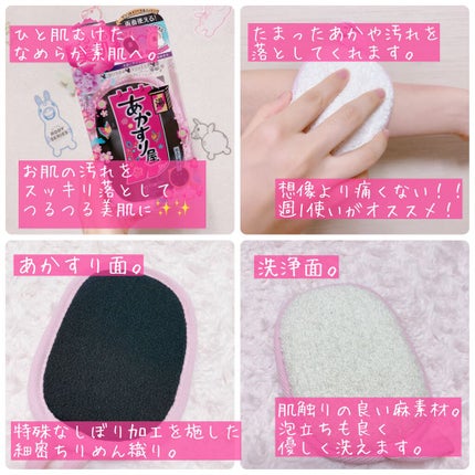 あかすり黒パフ/あかすり屋/ピーリングを使ったクチコミ(2枚目)