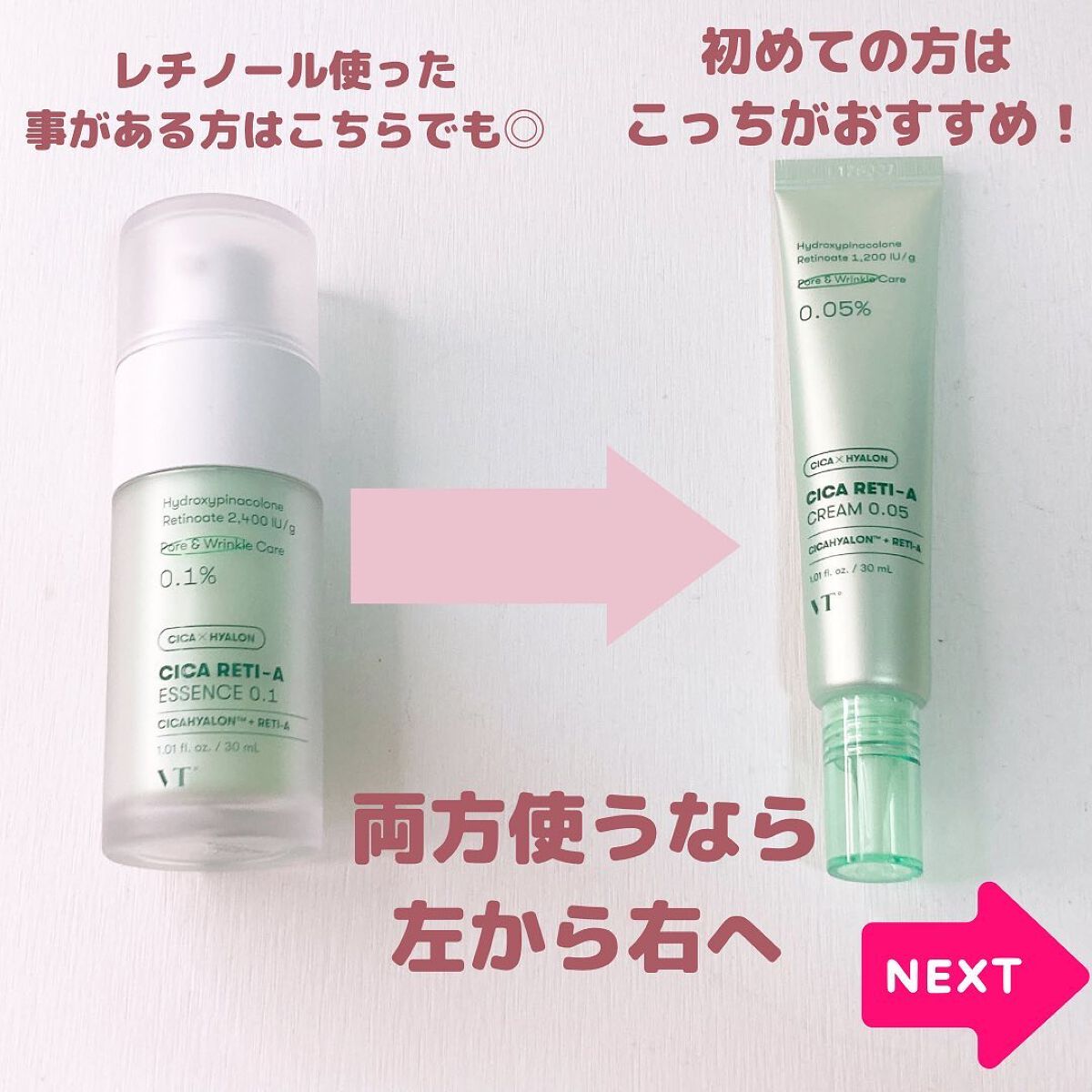 シカレチA エッセンス0.1/VT/美容液を使ったクチコミ(6枚目)