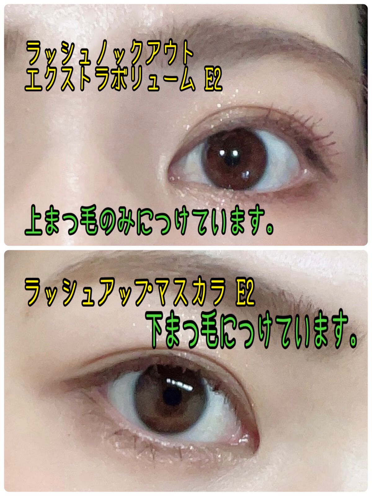 「塗るつけまつげ」ボリュームタイプ/デジャヴュ/マスカラを使ったクチコミ(2枚目)