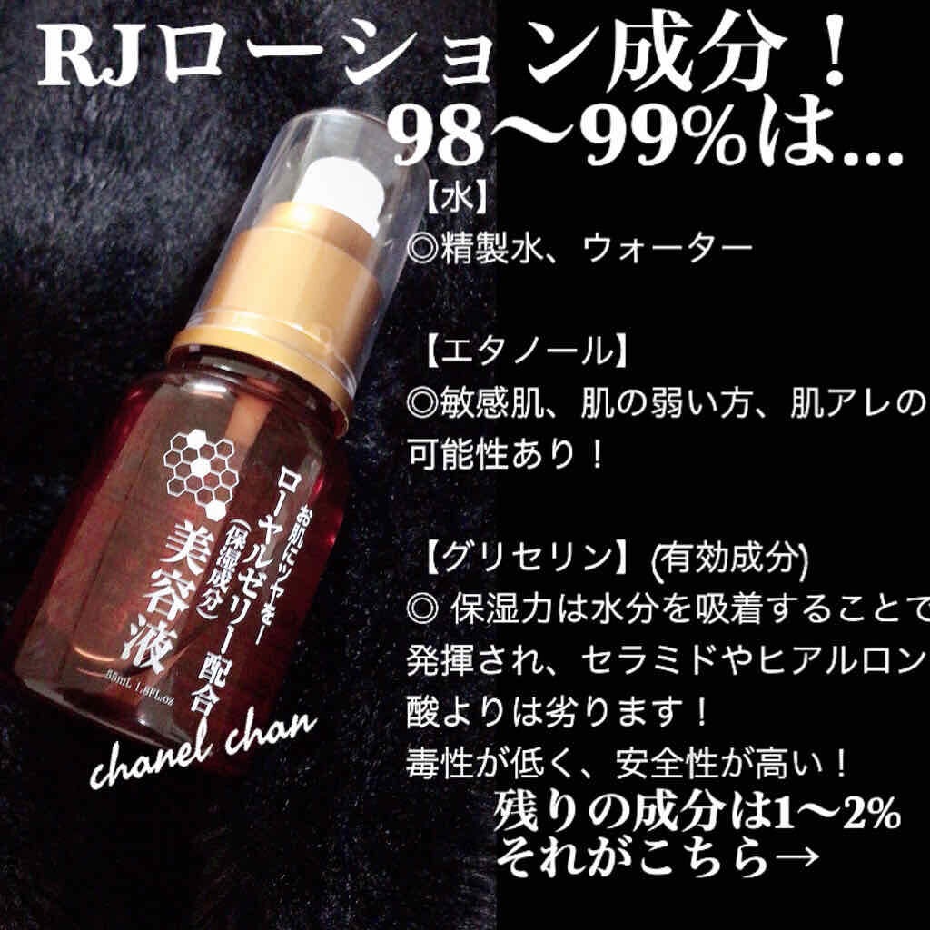 ローヤルゼリー配合 栄養ローション/DAISO/美容液を使ったクチコミ(1枚目)