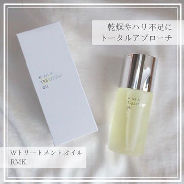 RMK Wトリートメントオイル/RMK/ブースター・導入液を使ったクチコミ（1枚目）