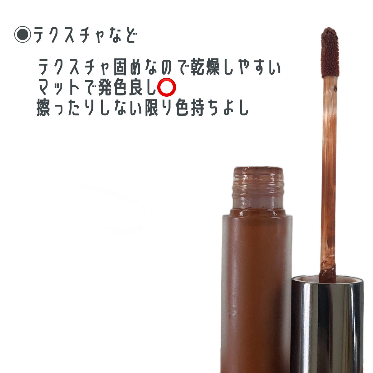 ラストベルベットティント V38 大丈夫なふり/BBIA/リップティントを使ったクチコミ（2枚目）