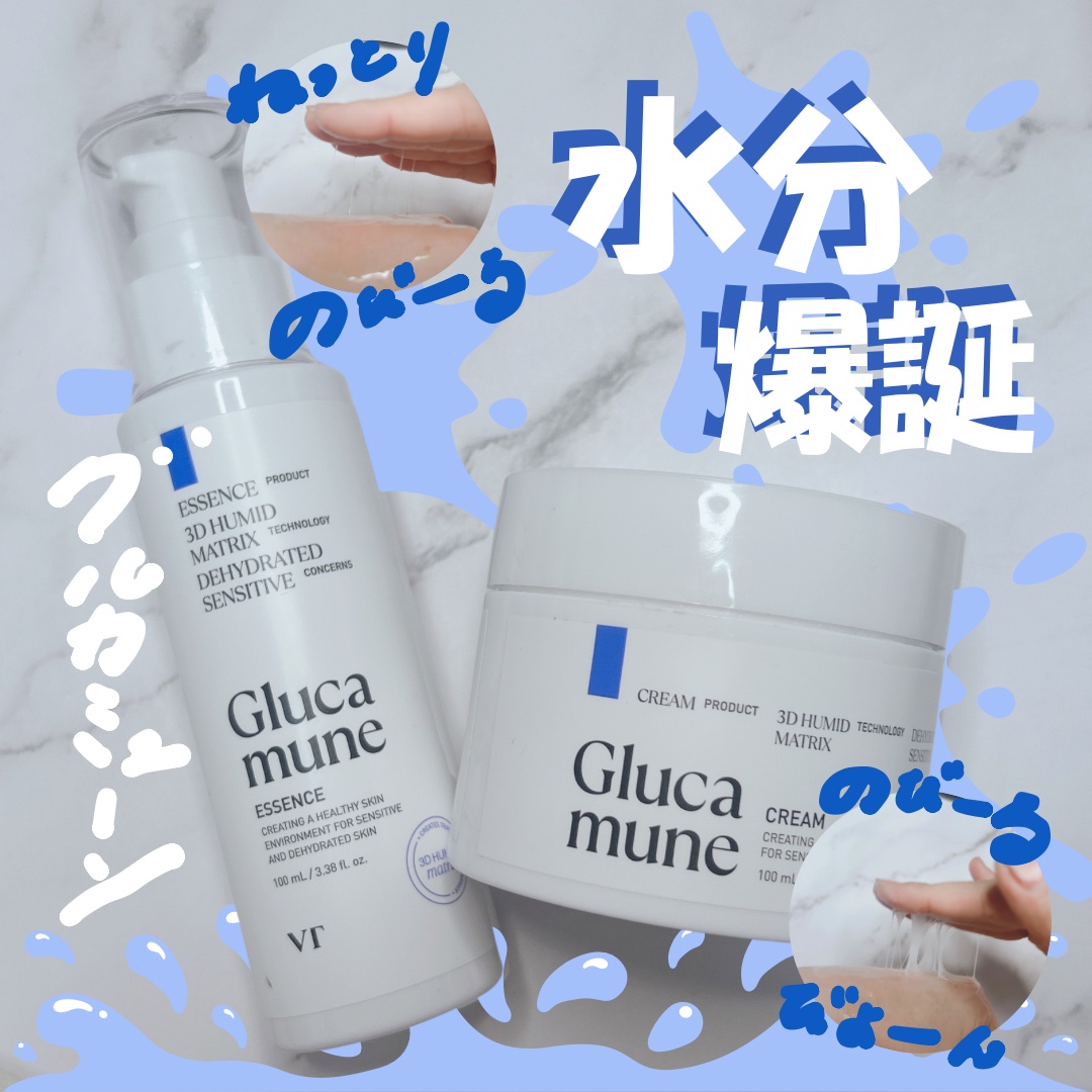 グルカミューンエッセンス /VT/美容液を使ったクチコミ（1枚目）