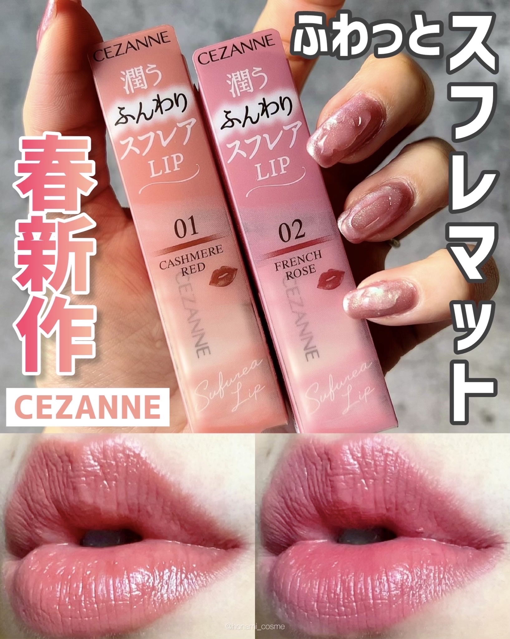 スフレアリップ/CEZANNE/口紅を使ったクチコミ（1枚目）