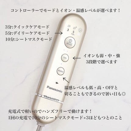 マスク型イオン美顔器 イオンブースト EH-SM50 /Panasonic/美顔器・マッサージを使ったクチコミ(3枚目)