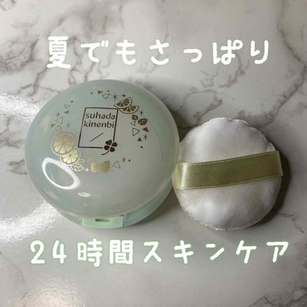 スキンケアパウダー ミントレモンティーの香り/素肌記念日/ルースパウダーを使ったクチコミ(1枚目)