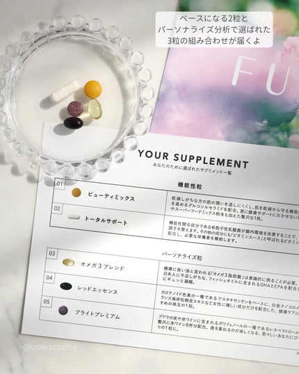 パーソナライズサプリメント「FUJIMI(フジミ)」/FUJIMI/健康サプリメントを使ったクチコミ(3枚目)