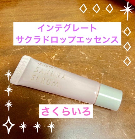 サクラドロップエッセンス/インテグレート/リップケアを使ったクチコミ(1枚目)