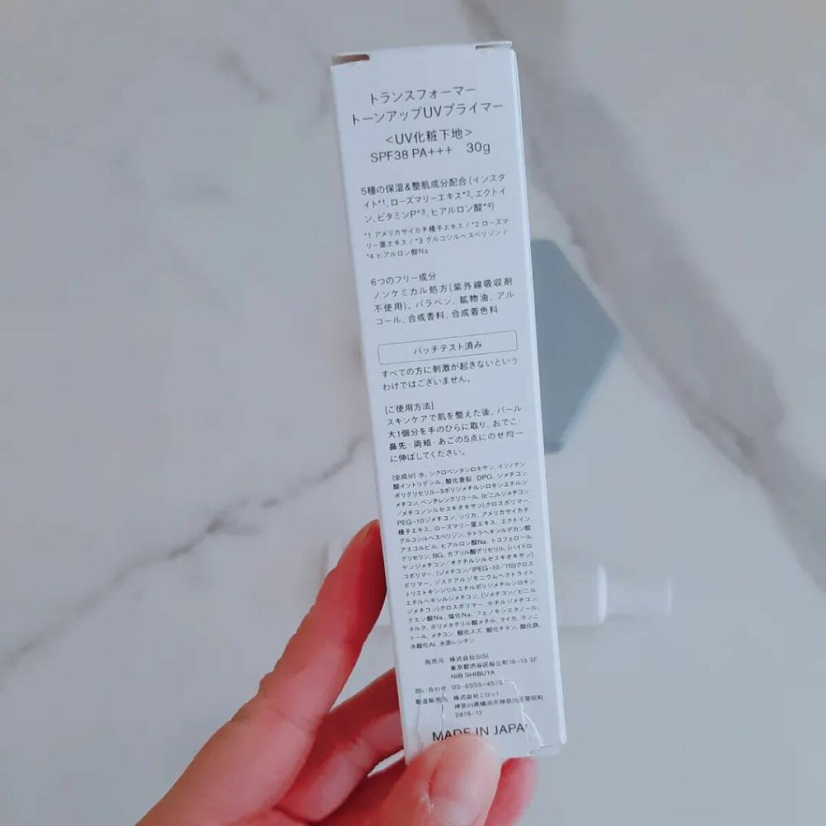 トランスフォーマートーンアップUVプライマー SPF38 PA+++/SISI/化粧下地を使ったクチコミ（2枚目）