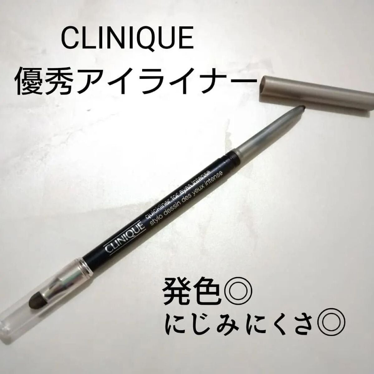クイックライナー フォー アイ インテンス/CLINIQUE/ペンシルアイライナーを使ったクチコミ(1枚目)