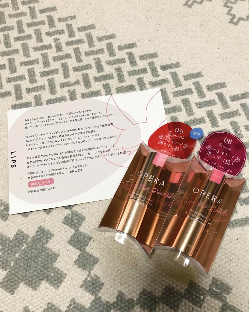 
💄オペラ リップティント💄
⭐️08 バーガンディ
⭐️09 テラコッタ

こちらの商品はLIPSを通して
OPERA様から頂きました！🎉
ありがとうございます！！😭

久しぶりのプレゼント当選で
テンションが上がっております☺️